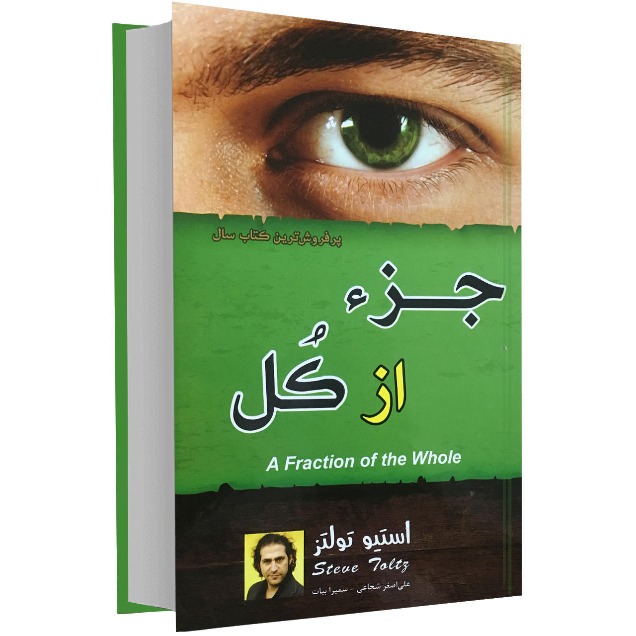 کتاب جزء از کل