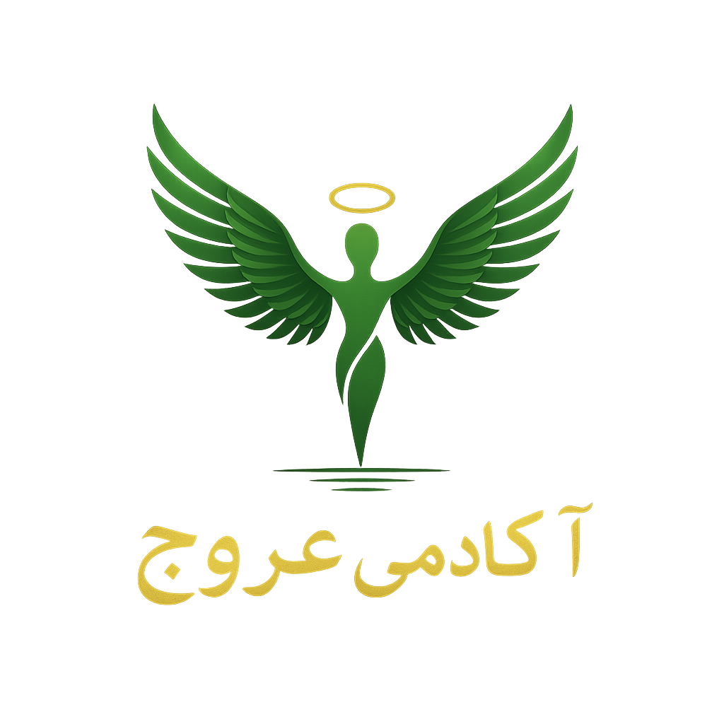 آکادمی عروج